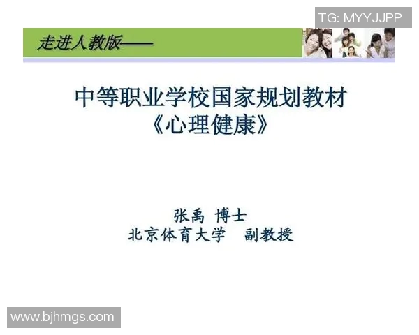 赛后分析北京篮球队与杭州篮球队心理素质的较量与启示