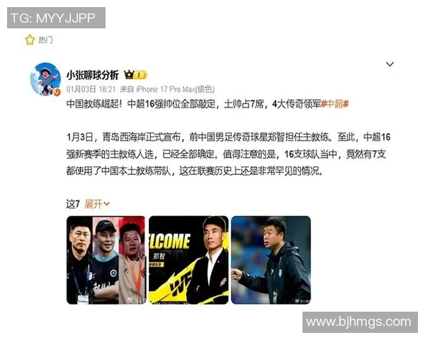 足球明星与有名教练的传奇合作之路与成功背后的故事