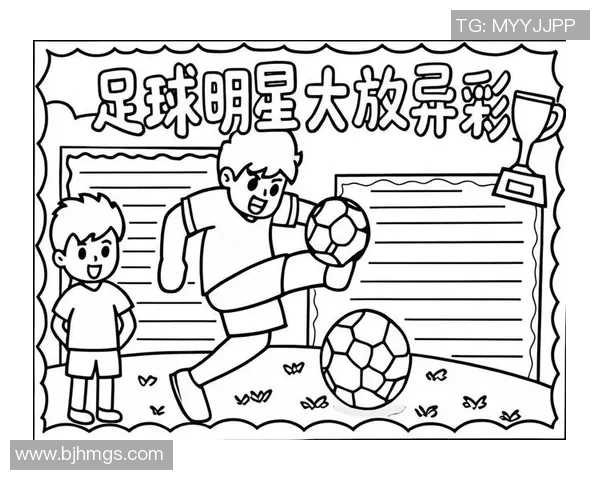 足球明星手绘插画图集展现传奇球员风采与激情瞬间的艺术之旅